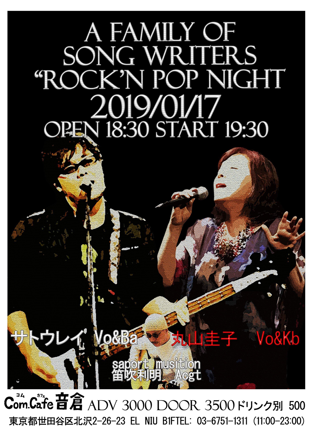 A Family Of Songwriters〜Rock'n Pop Night 2019！